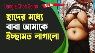 Look at the milk of a young virgin girl - Bangla Audio Choti Golpo Sex Story 2022 - 1 image
