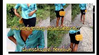 With a girl saw on the street 