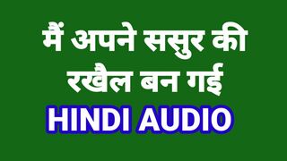 Hindi Audio Sex Story Indian Chudai Kahani - 1 image