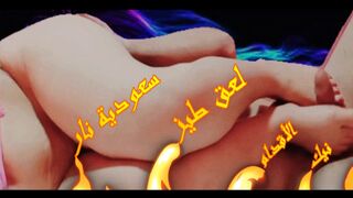 New Free Sex Sucking Masturbating Licking Everything you are looking for in this awesome and exclusive vid arabi - 1 image