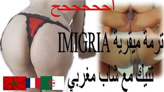 Mmmm ahhh Niyaka skhouna algerienne tmoute ala zeb - 1 image