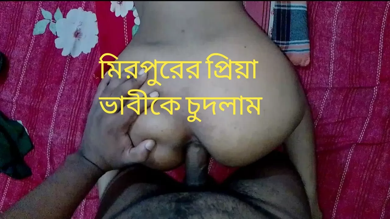 Bangladesh ka bf