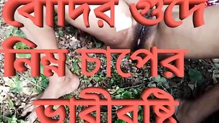 It rains heavily on the bride's pussy - 7 image