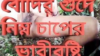 It rains heavily on the bride's pussy - 8 image