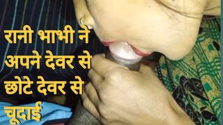 Choti bhabhi ne apni choti ke andar hi Pani nikala Gaya bhabhi ne apni choti me devar ka land ki pakad kar liya