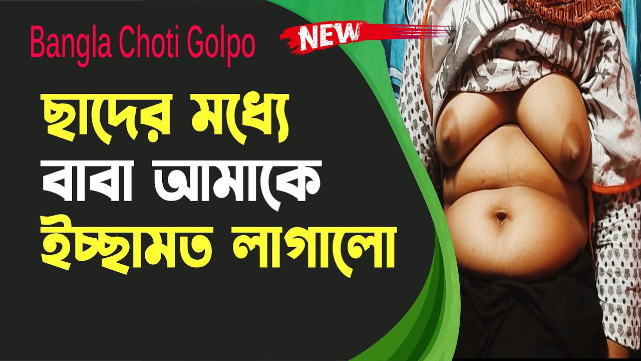 Look at the milk of a young virgin girl - Bangla Audio Choti Golpo Sex  Story 2022 watch online