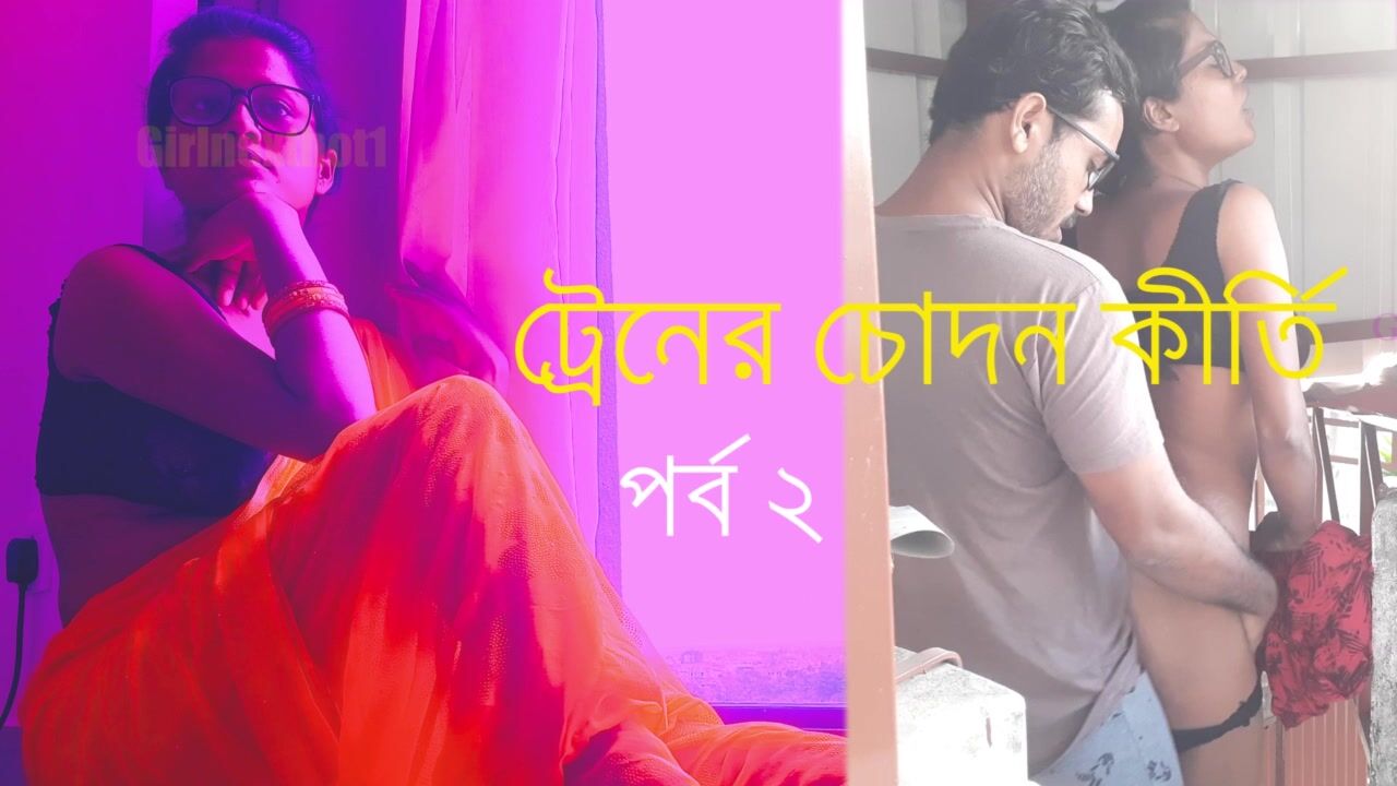 Bangla audio panu